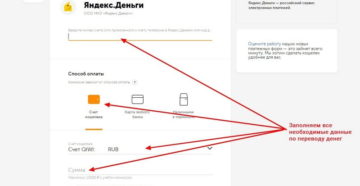 Как перевести с QIWI на Яндекс.Деньги без комиссии