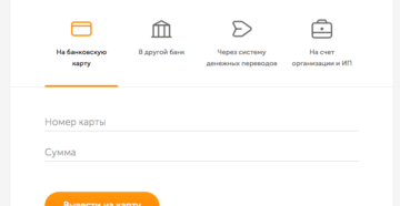 Способы перевода средств с Яндекс.Деньги на QIWI