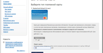 Виртуальная карта Webmoney Visa: как создать