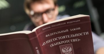 Закон о банкротстве физического лица Закон о банкротстве физического лица