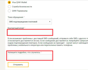 Киви код подтверждения. Код киви не приходит. Смс код подтверждения. Киви что делать если код не приходит.