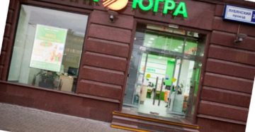 Банк Югра: вероятность отзыва лицензии Банк Югра: вероятность отзыва лицензии