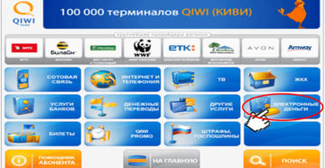 Как положить деньги на Яндекс Деньги через терминал Qiwi или телефон
