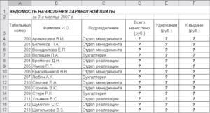 Что такое 13 зарплата и как она начисляется