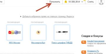 Как можно пополнить Яндекс.Деньги через сервис Pay P.S.?