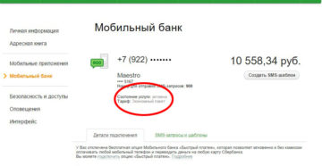 Подключение СМС-оповещений на карту Сбербанка: как сделать все правильно?