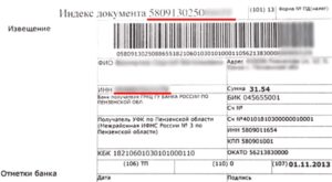 Оплата налога по индексу документа