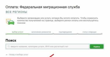 Как оплатить госпошлину за паспорт