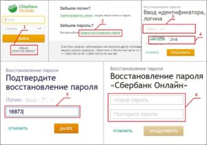 Как восстановить логин и пароль в Сбербанк Онлайн