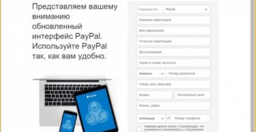 Как зарегистрироваться в Paypal в России