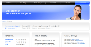 Народный доверительный банк: официальный сайт