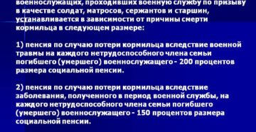 Пенсия по потере кормильца после 18 лет: условия и требования Пенсия по потере кормильца после 18 лет: условия и требования