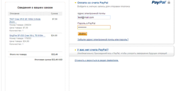 Как платить через PayPal