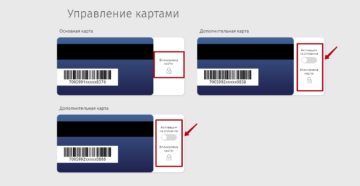 Как активировать карту Роснефть Семейная Команда на списание баллов