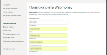 Как привязать WebMoney к QIWI: что дает привязка