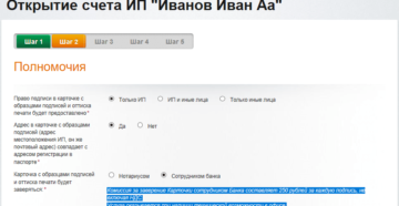 Какой банк выбрать для расчетного счета для ИП