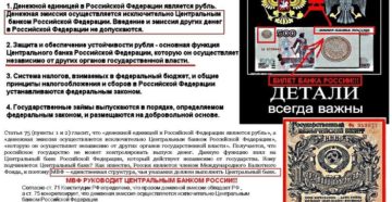 Кому принадлежит ЦБ РФ и кто им управляет