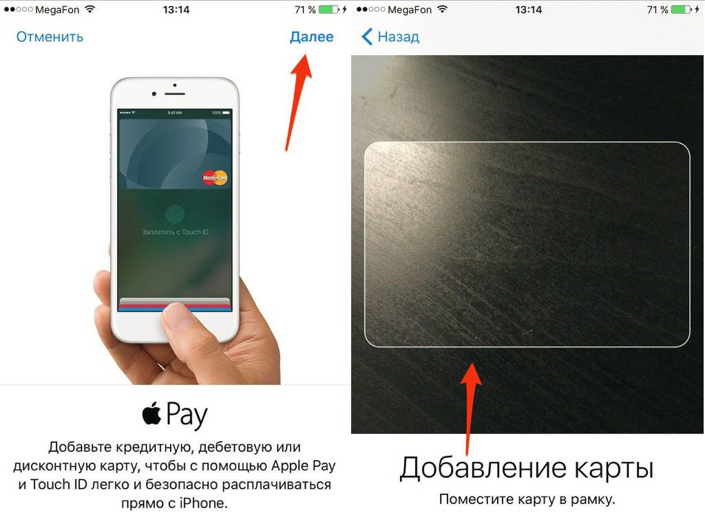 Привязка карты Apple Pay