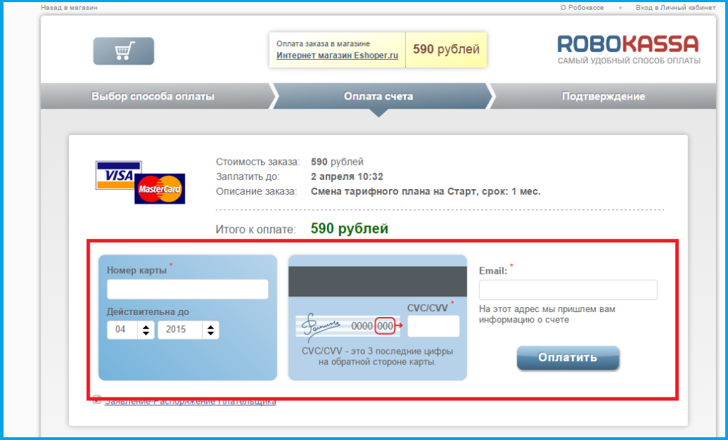 Как оплатить покупку в интернет магазине по карте Сбербанка