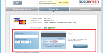 Как оплатить покупку в интернет магазине по карте Сбербанка