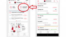 Как перевести деньги с карты Росбанк на телефон