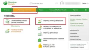 Как перевести деньги с карты Сбербанка на карту Мир