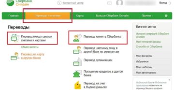 Как перевести деньги с карты Сбербанка на карту Мир