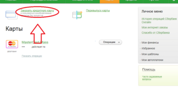 Как добавить карту в Сбербанк Онлайн