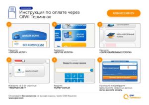 Как оплатить через QIWI-кошелек услугу: инструкция по оплате