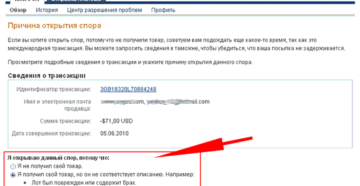 Что такое Paypal account на Aliexpress и зачем он нужен?