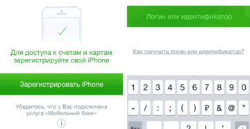 Как зарегистрироваться в приложении Сбербанк Онлайн