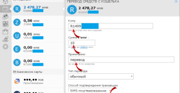 Как перевести деньги с одного кошелька Webmoney на другой