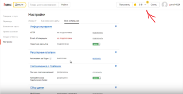 Как проверить деньги на Яндекс.Деньги: узнаем свой баланс