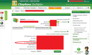 Как узнать расчетный счет карты Сбербанка