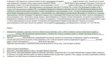 Как разделить лицевой счет в квартире с долевой собственностью