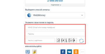 Как купить биткоин через Вебмани