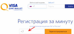 Как создать киви кошелек: как зарегистрироваться и пользоваться