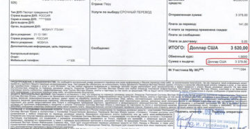 Как и где отправить и получить перевод Вестерн Юнион