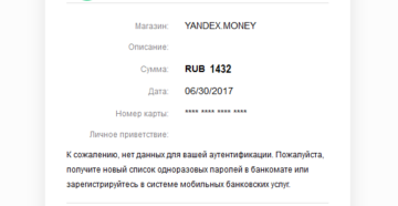 Система мобильных банковских услуг: что это такое Система мобильных банковских услуг: что это такое
