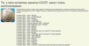 Куда можно сдать старые монеты СССР за деньги