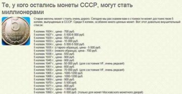 Куда можно сдать старые монеты СССР за деньги