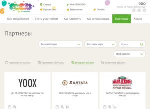 За что и на какие карты Сбербанка начисляются бонусы Сбербанка