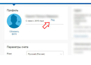 Как сделать PayPal на русском языке