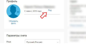 Как сделать PayPal на русском языке