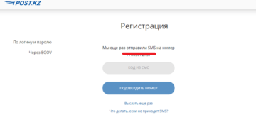 Как открыть счет в Казпочте