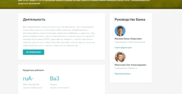 Банк Зенит: отзывы сотрудников и клиентов Банк Зенит: отзывы сотрудников и клиентов