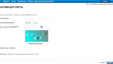 Как активировать карту Ситибанк через интернет