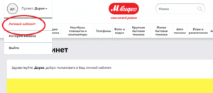 Как проверить бонусы на карте М Видео по номеру карты