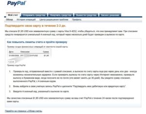 Как привязать виртуальную карту Qiwi к Paypal