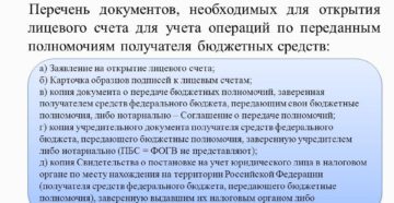 Какие документы нужны для открытия лицевого счета на квартиру